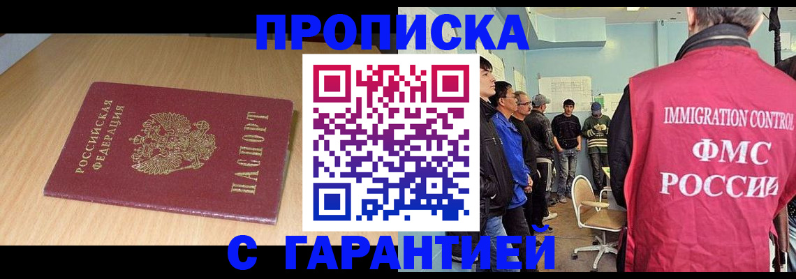 пропишу в квартире в Межгорье