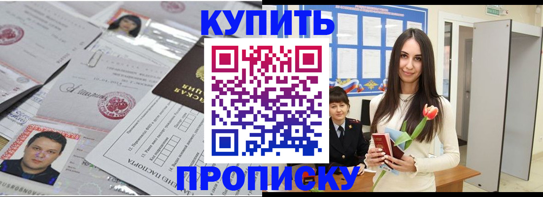 пропишу в квартире в Межгорье